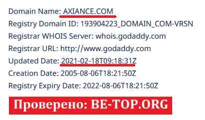 Возможность снять деньги с "Axiance" не подтверждена.