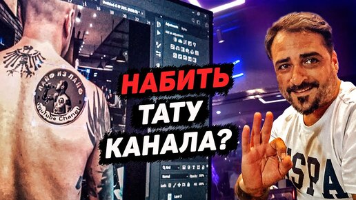 СКОЛЬКО СТОИТ СДЕЛАТЬ ТАТУ В ТУРЦИИ? СИДЕ 2021