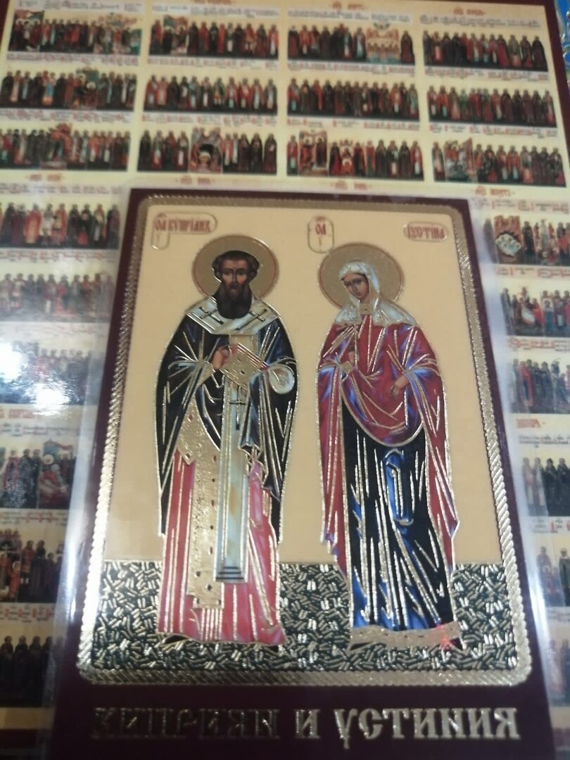 Акафист священномученику Киприану и святой мученице Иустине - Молитвослов