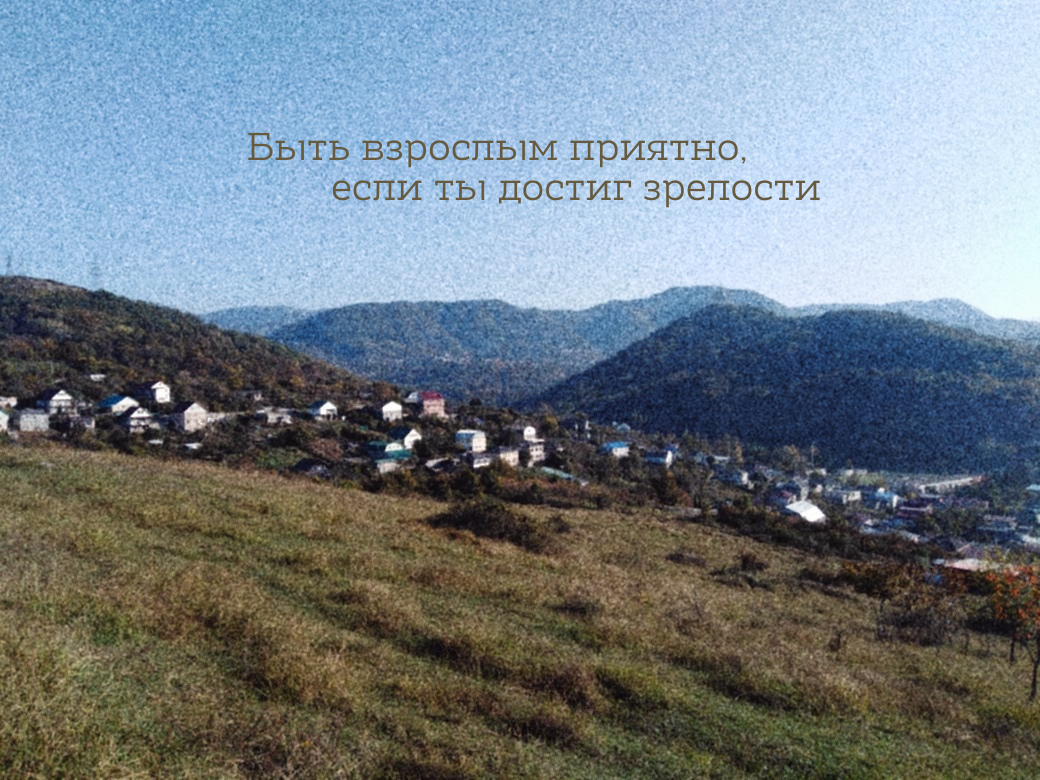 #психология #осознанность #зрелость #мудрость жизни #взросление #взрослые дети #взрослая жизнь #путь к себе