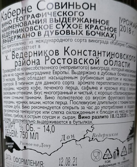 На этикетке богаче описано, чем я ниже опишу )))