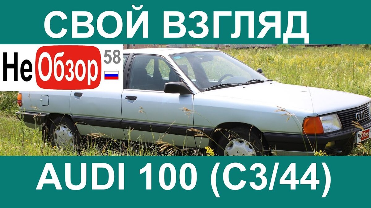 audi 100 оцинкованный кузов | Дзен