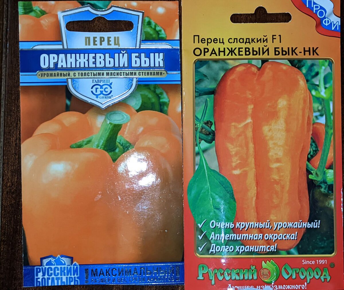 Перец янтарный бык гавриш. Оранжевый бык. Перец оранжевый бык нк. Оранжевый бык. Перец оранжевый бык нк.
