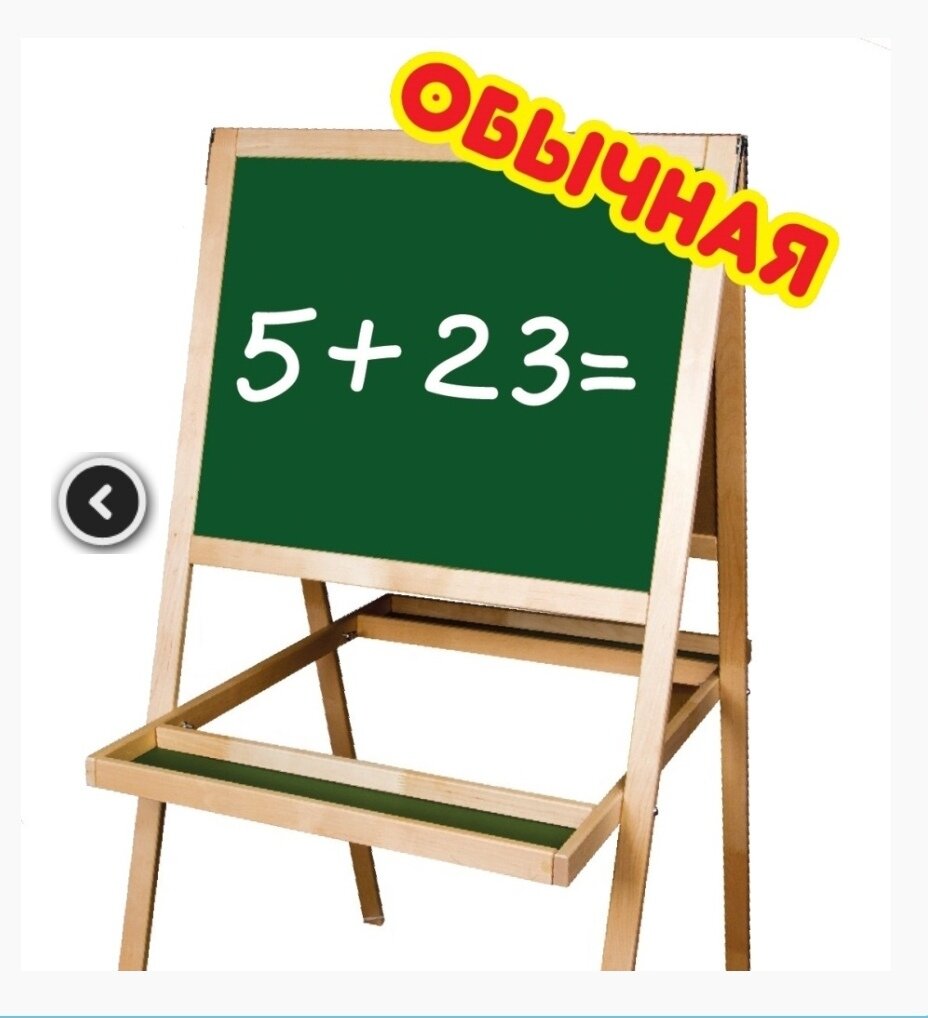 Мольберт детский двухсторонний магнитно-маркерный Двусторонняя доска, предназначенная для развивающих занятий, рисования и письма.  С одной стороны, мольберт представляет собой обычную поверхность для рисования мелом, напоминающую школьную доску. Вторая сторона – магнитная, для крепления любых обучающих материалов на магнитной основе и рисования или письма специальным водным маркером. В комплект входят три разноцветных маркера и мел. Дополнительные магнитные материалы вы сможете найти в разделах: «Магнитные истории», «Пифагорики», «Магнитная мозаика-конструктор», «Магнитные наборы» и др.Заниматься на магнитно-маркерном мольберте гораздо удобнее, чем на обычной доске, поэтому ребенок охотнее будет рисовать на нем или играть в обучающие игры. После игры мольберт легко складывается и экономит место в детской комнате.Вы можете купить детский двусторонний мольберт и многие другие магнитно-маркерные доски без переплат  в интернет магазине производителя «Десятое королевство». Комплектация:Размеры в упаковке 1200х600х30 мм Размеры в разложенном виде (Высота, Глубина, Ширина) 1150х700х600 мм Размер игрового поля 530х420 ммКомплект крепления для поддона (винт - 4 шт, барашковая гайка - 4 шт)1Салфетка1Маркер на водной основе - красный, синий, зеленый (шт)3Набор цветных мелков - синий, красный, желтый (компл.)