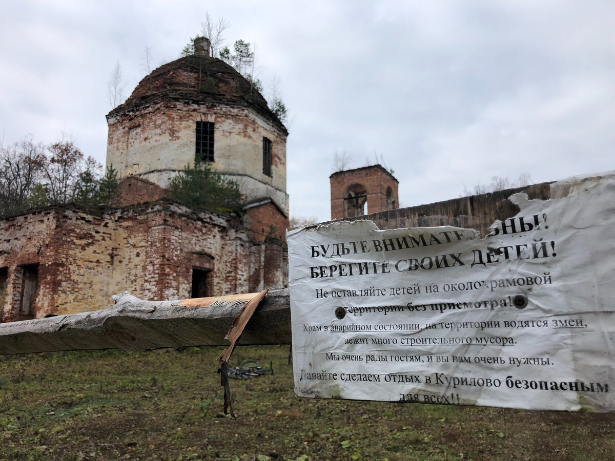 Погода курилово москва. Урочище Лодва. Урочище Курилово в Шатурском районе.