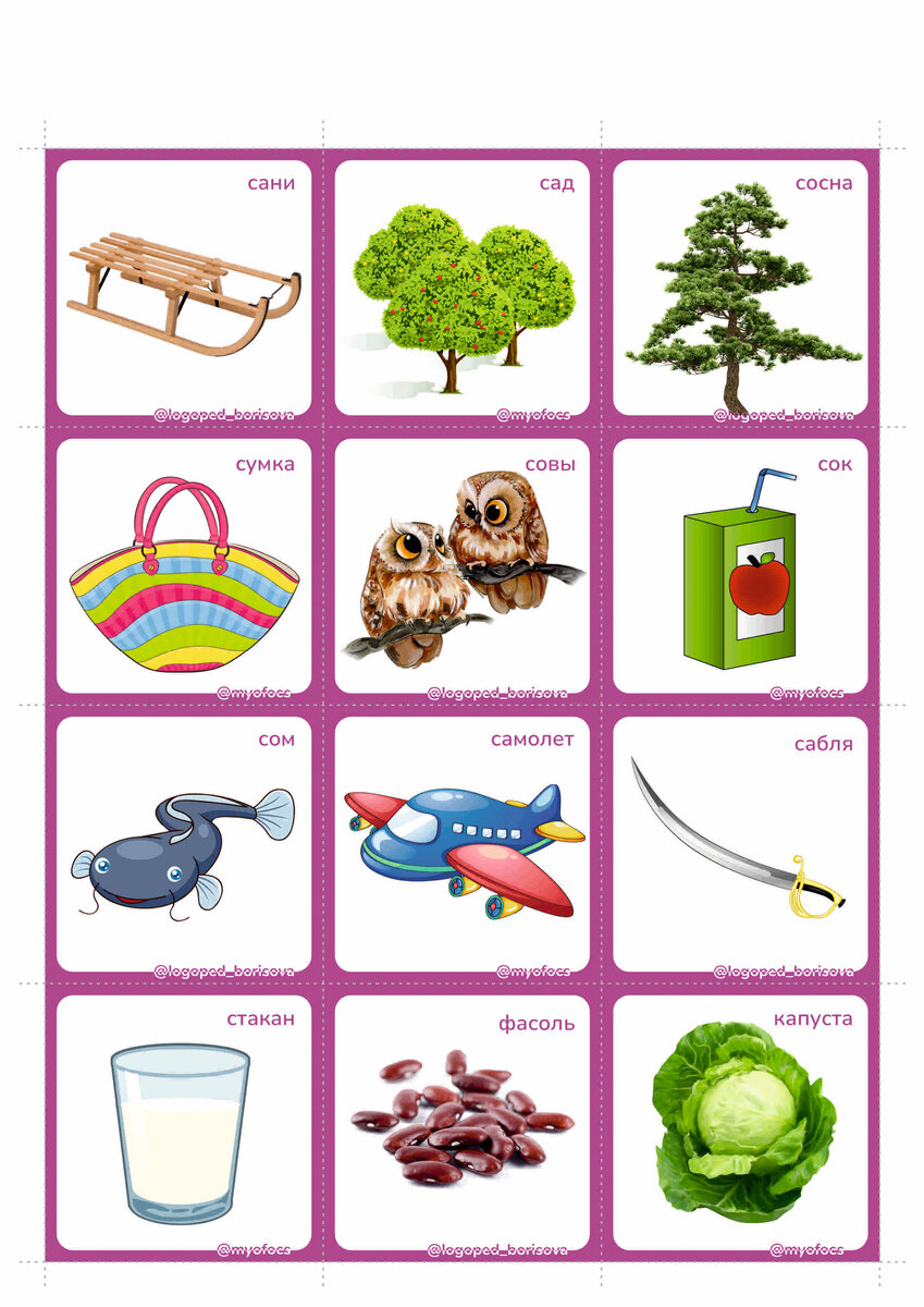 Распечатать материалы желательно на плотной бумаге и заламинировать