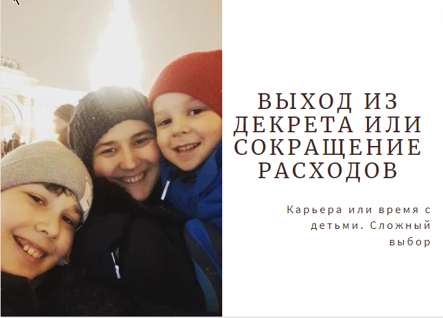 На фото я и мои мальчишки. Январь 22 года