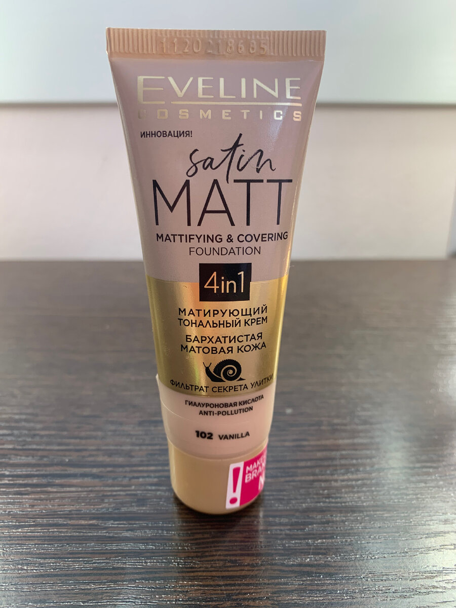 Самый популярный крем с OZON!