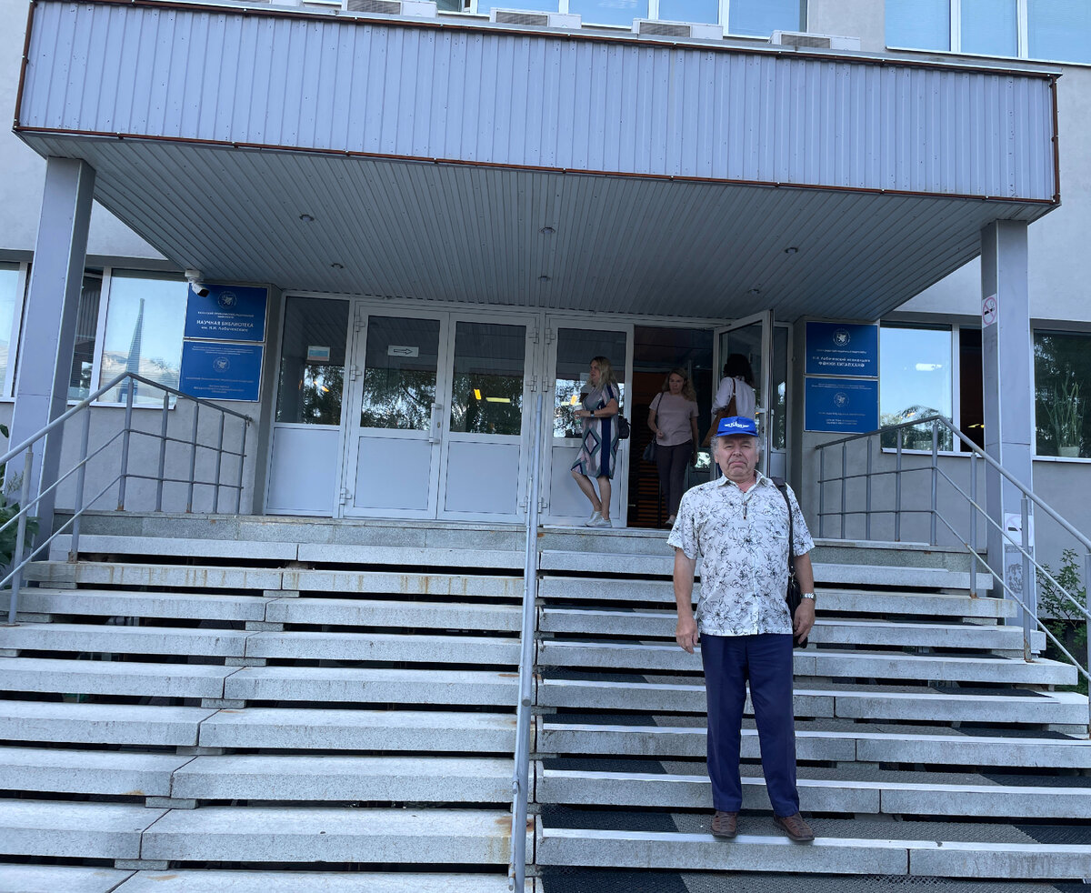 Александр Елизаров у Научной библиотеки имени Н.И. Лобачевского КФУ