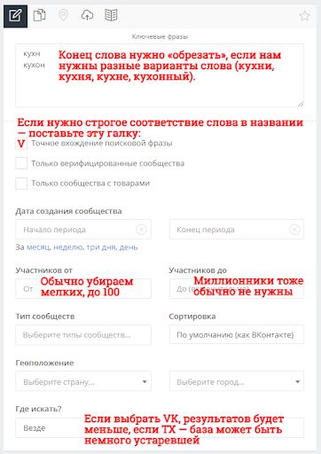 Рекламные посты для бизнеса ВК – поиск конкурентов