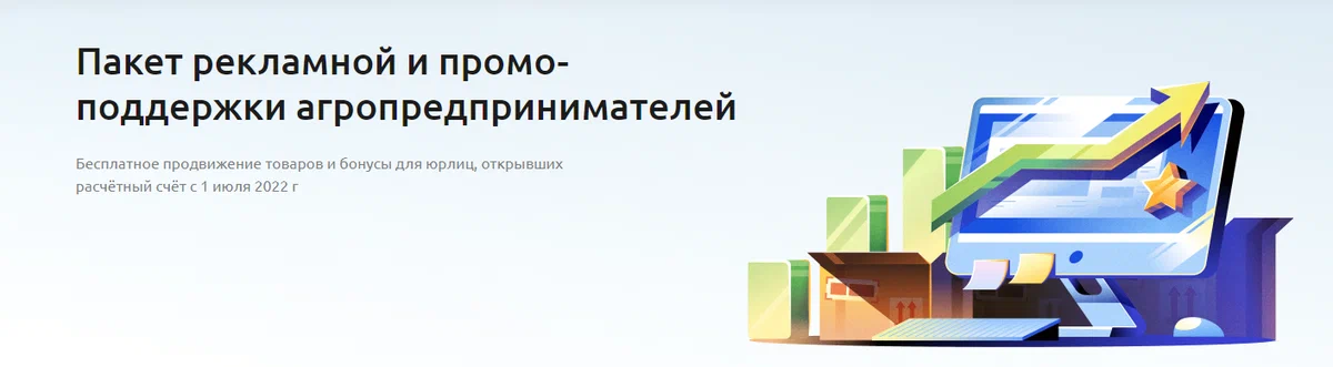 Наверное каждый предприниматель хоть раз задумывался, насколько бы проще ему было решиться на запуск собственного бизнеса, имей он чек-лист или  помощь в продвижении на старте.-2