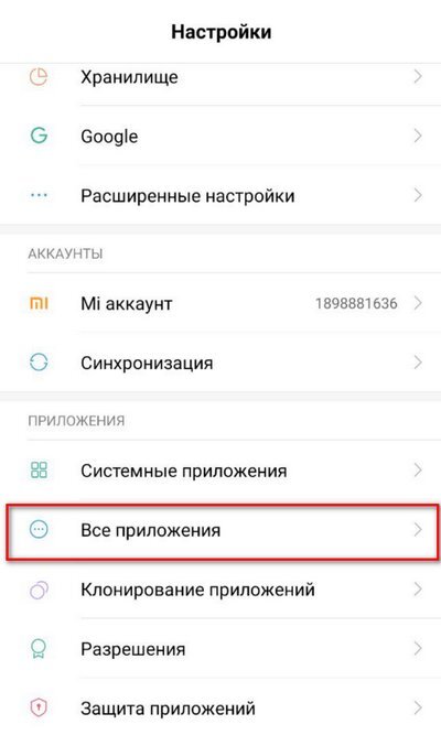 Откройте «Настройки» – «Приложения и уведомления» – «Приложения» – «Google Play Маркет».