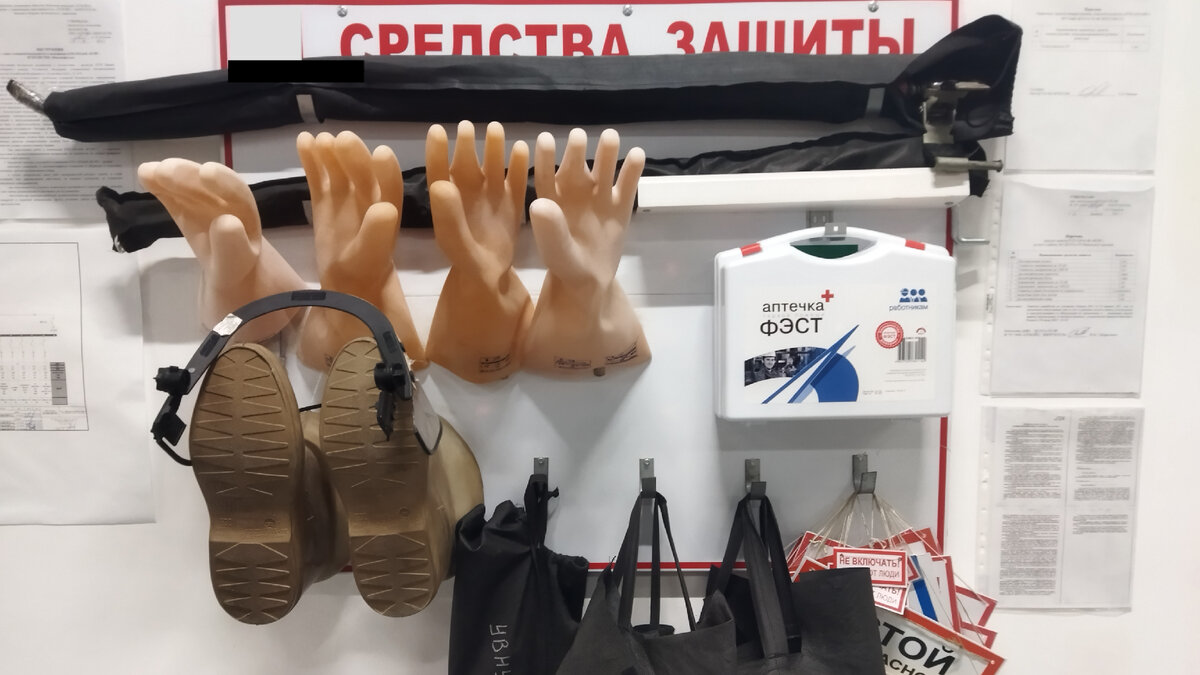 Стенд средств защиты в электроустановке КТП-10/0.4кВ