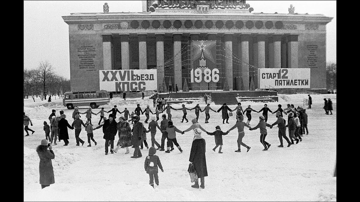 1986 год (фото из свободного доступа)