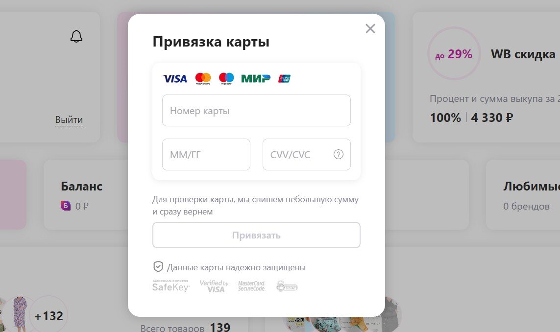 Uber не привязывается карта