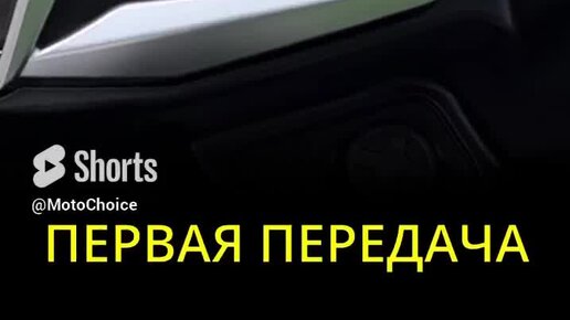 MotoChoice – Мотоциклы из Европы | Как ездить на роботе FJR1300AS # ...