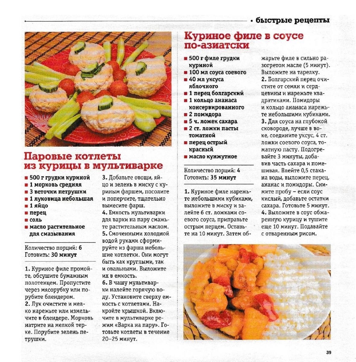 Самые свежие рецепты для Вас!