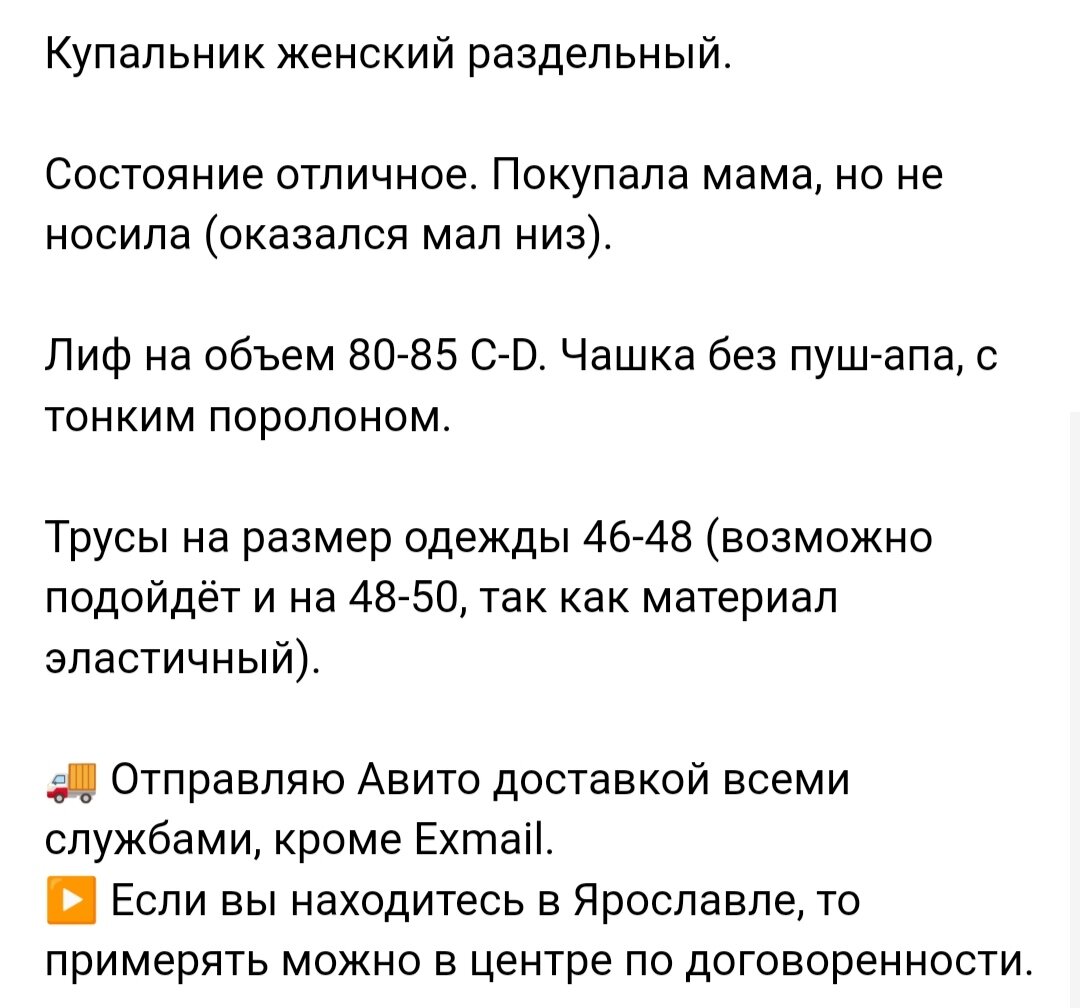 Описание товара