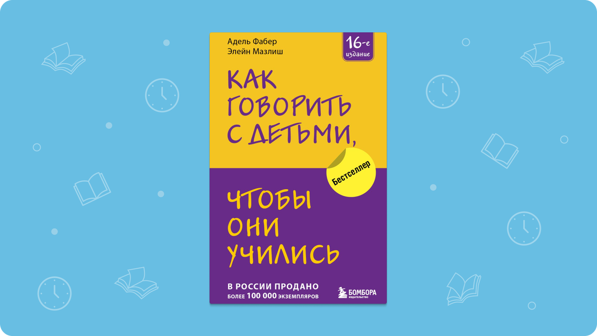 Самая важная книга для родителей читать