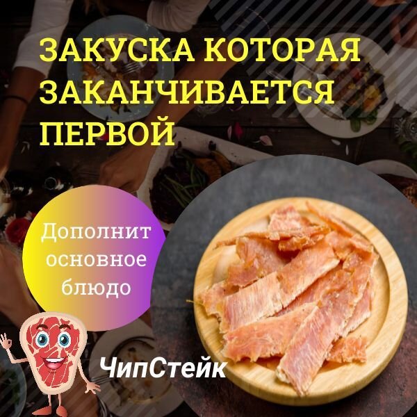 https://www.ozon.ru/product/vyalenoe-myaso-chipsteyk-lomtiki-indeyki-500-g-naturalnye-myasnye-sneki-iz-naturalnogo-myasa-1002054012/?oos_search=false&sh=vMILAPd2hg
