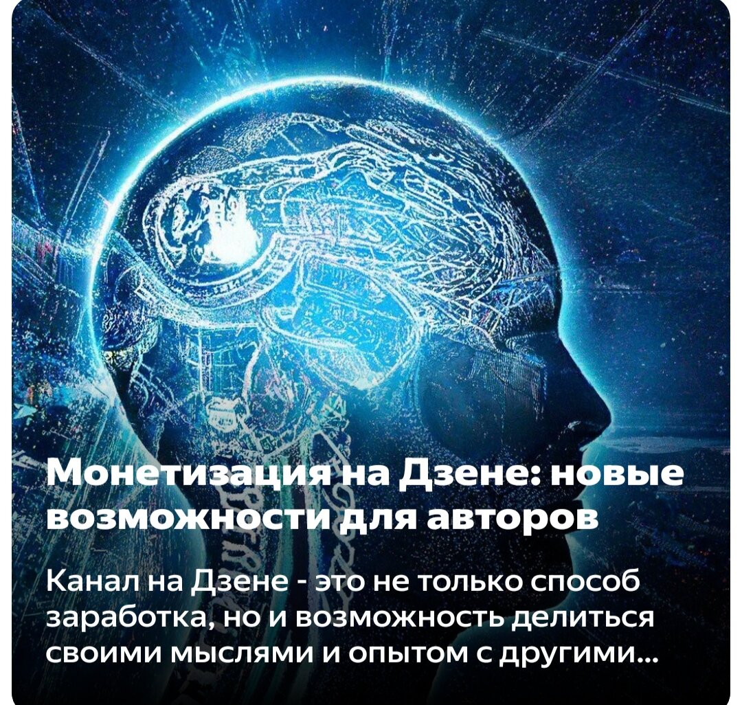 Новая монетизация на Дзен. Оплата за время просмотра. Подписчики теперь не  будут играть никакой роли? Как быть новичкам? | Перезагрузчик | Дзен