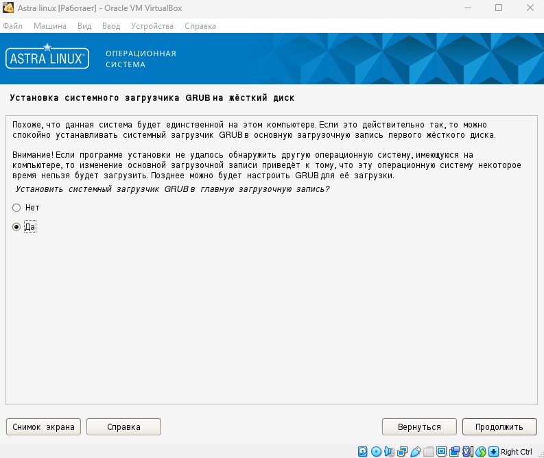 Astra linux 1.7