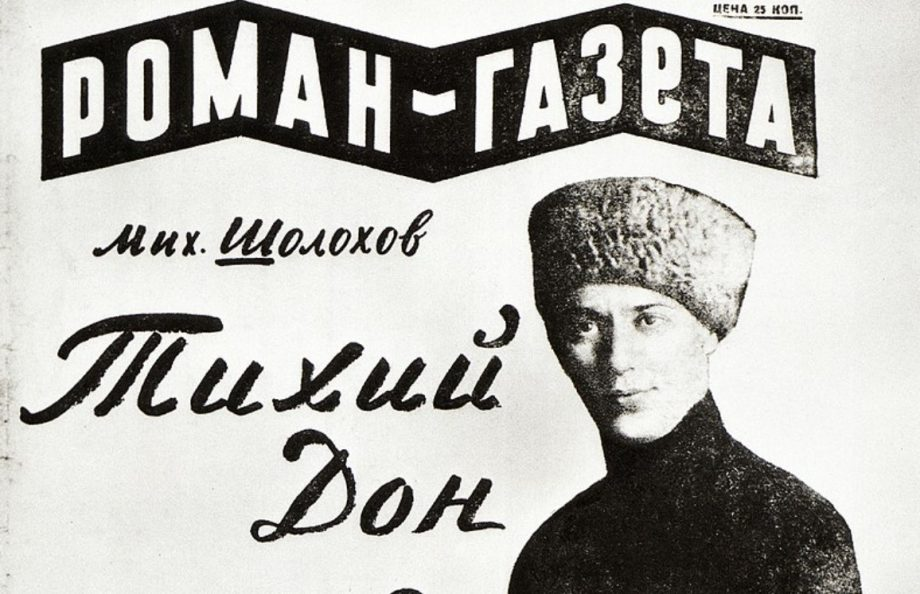 Журнал «Роман-газета», 1928 г. Мих. Шолохов. «Тихий Дон», кн. 2-я / Википедия