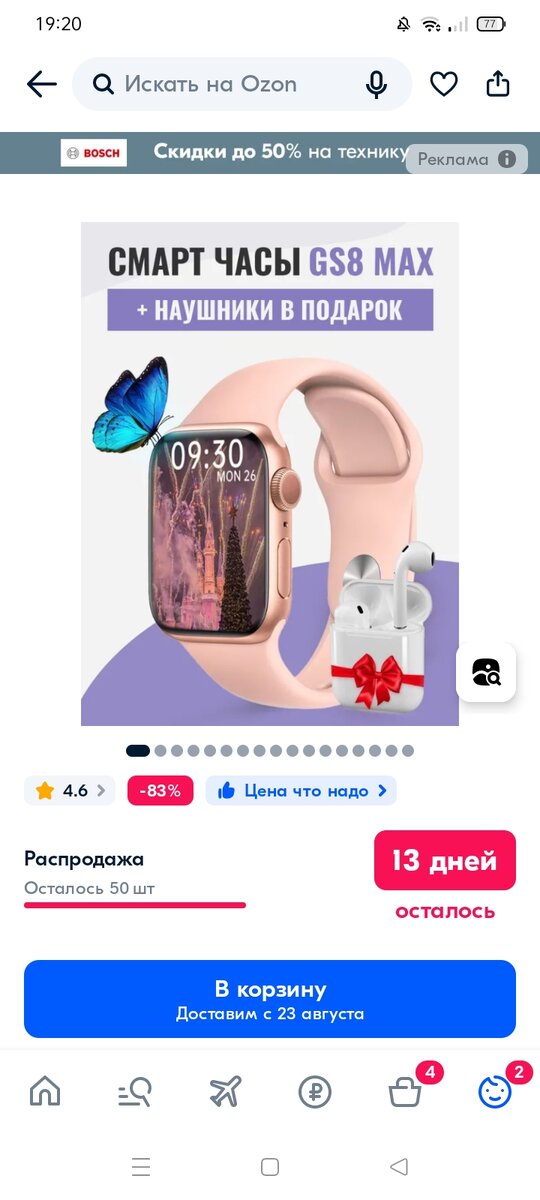 Фото автора.