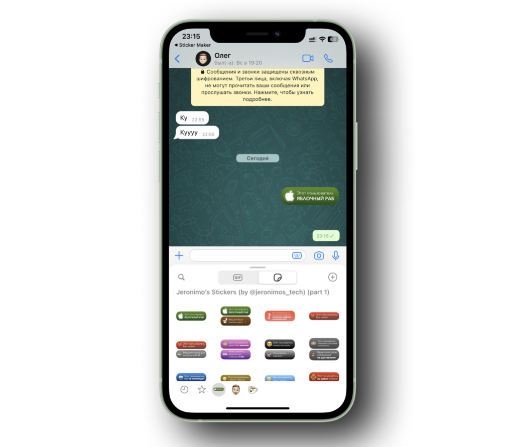 Как добавить любые стикеры из Telegram в WhatsApp на iPhone и Android |  iGuides.ru | Дзен