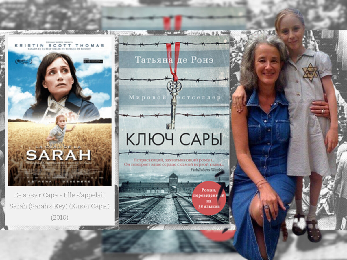 Книга и фильм