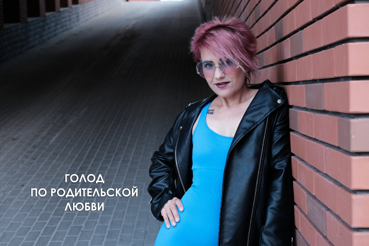 Неочевидная причина переедания - это голод по родительской любви. Расстройство пищевого поведения начинается с детства.