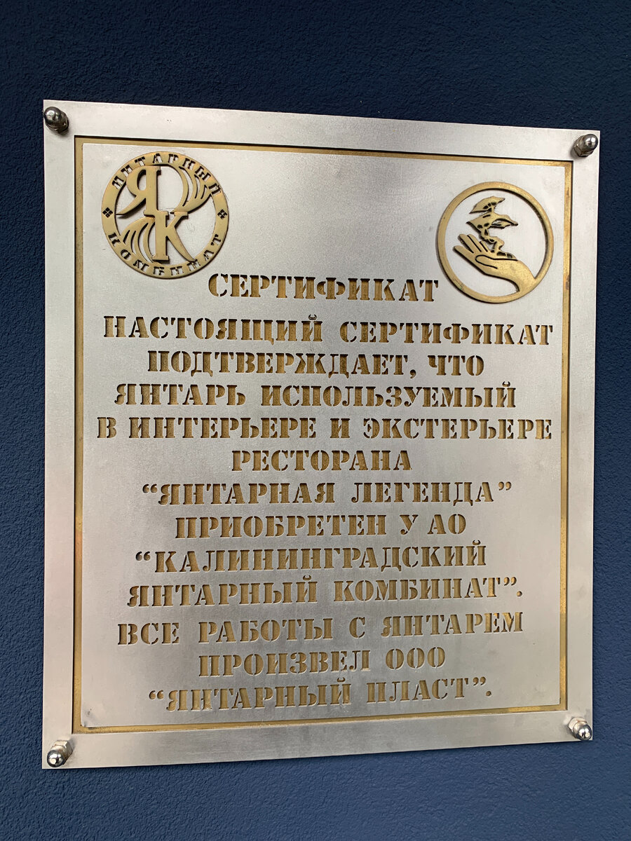 Табличка у входа