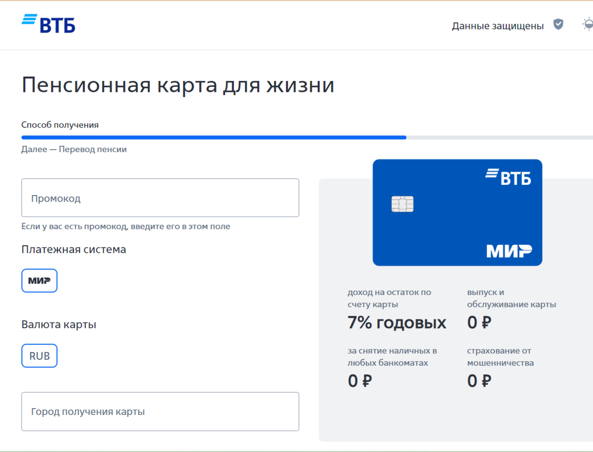 А старики-то не в курсе! Как перевести пенсию в ВТБ, и какие бонусы это ...