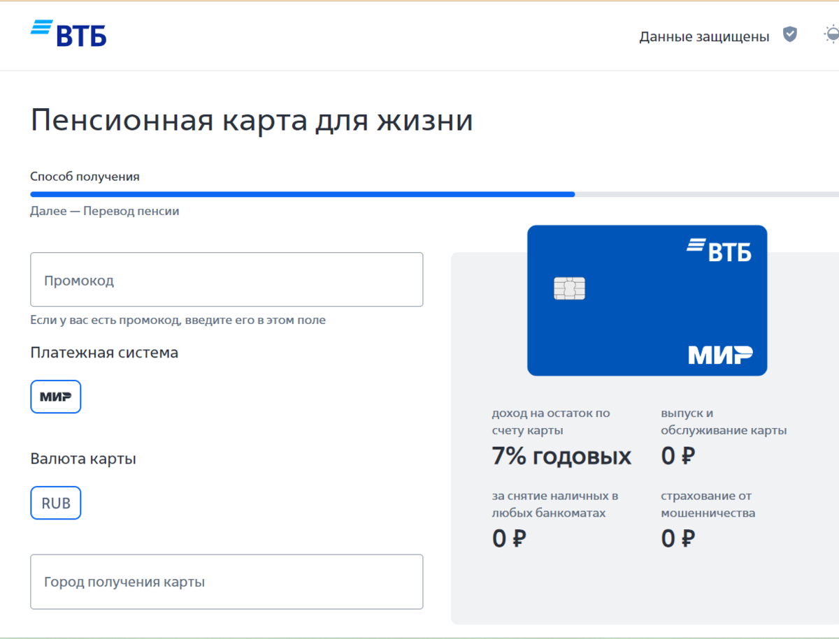 А старики-то не в курсе! Как перевести пенсию в ВТБ, и какие бонусы это  дает | ВЗО ProДеньги | Дзен