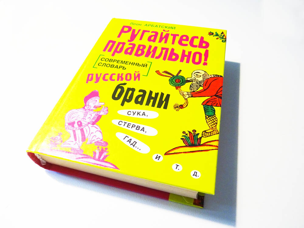 Название подходящее. Текст не об этом, просто хвастаюсь книгой из своей библиотеки