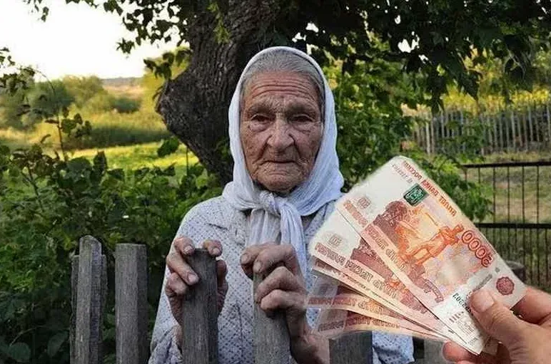 Во сне бабушка давала деньги. Пенсионер с деньгами. Бабушка с деньгами. Старушка с деньгами. Старик с деньгами.