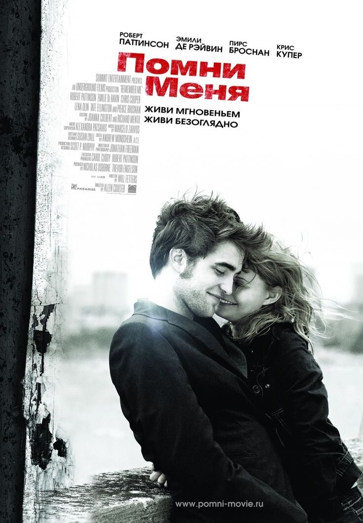 Помни меня думай. Помни меня. живи мгновениями и люби безоглядно. помни меня живи мгновениями. девушка помни меня автор.
