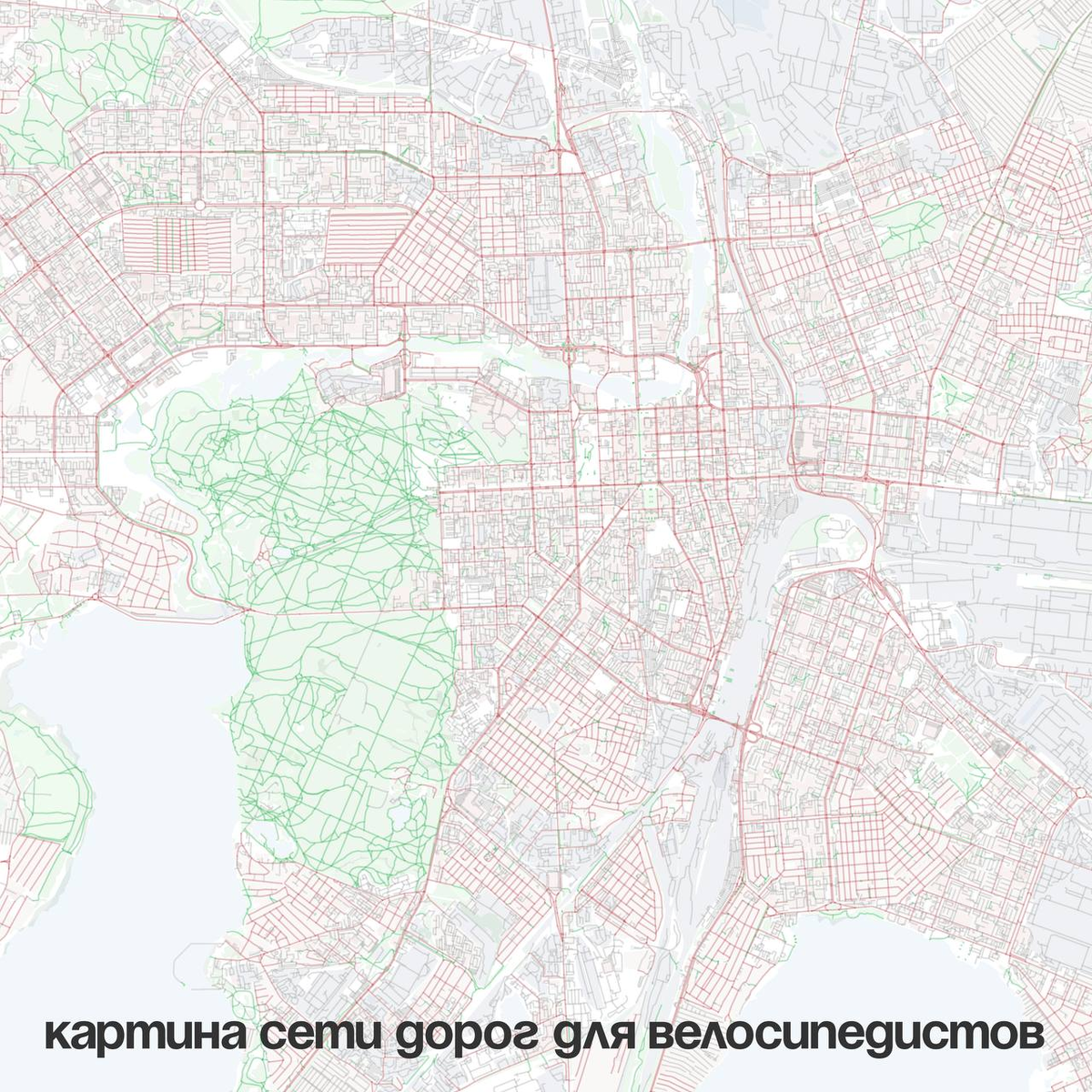 Город для велосипедистов