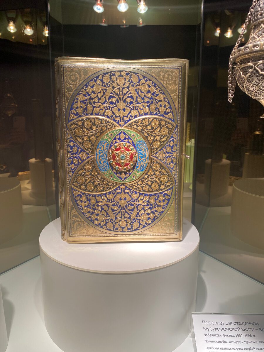 Переплет для священной мусульманской книги - Корана. Узбекистан, Бухара, 1907-1908 г.г. Золото, серебро, изумруды, турмалин, эмаль; гравировка, золочение. 