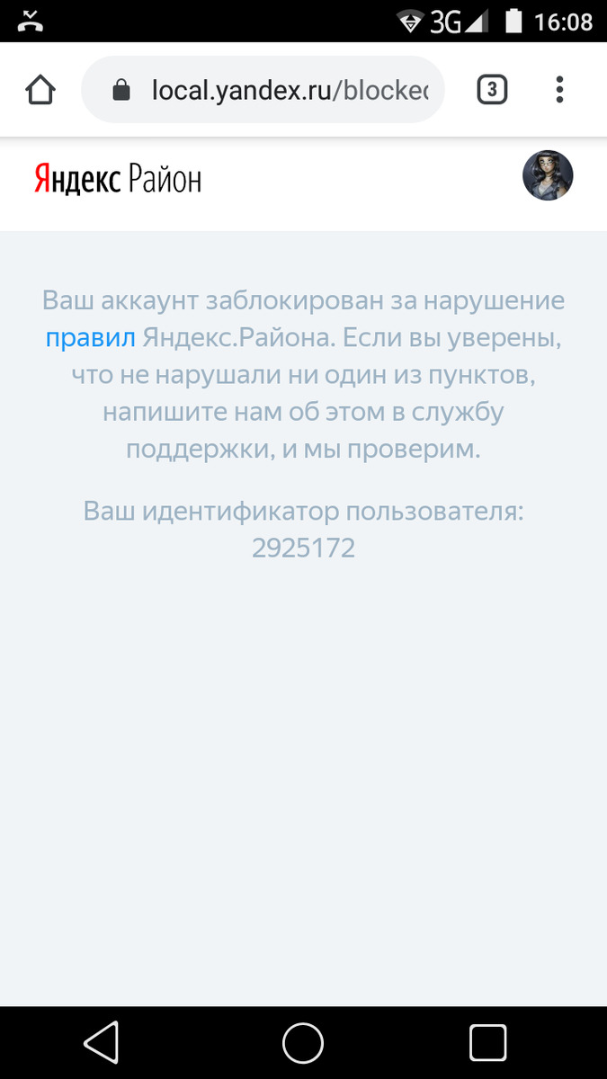 Сбои в работе соц.сетей, мессенджеров, взломы аккаунтов и личных кабинетов  интернет-банкинга. Вести с полей кибервойны ужасают. |  Светлана-София-Аврора | Дзен