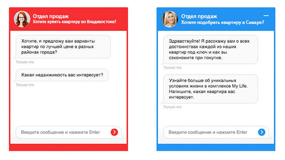 Виджет увеличит продажи. Чат на сайт Venyoo пример на сайте.