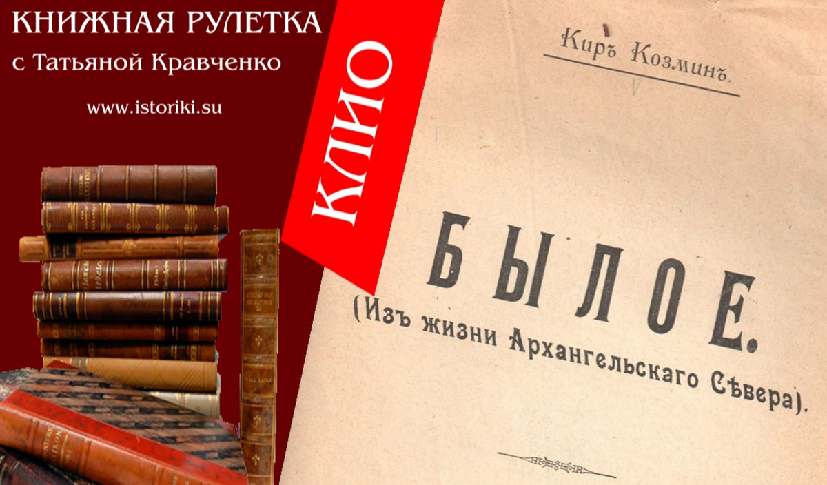 История в цифровую эпоху. Милюков история второй русской революции. Полемика историков картинка.