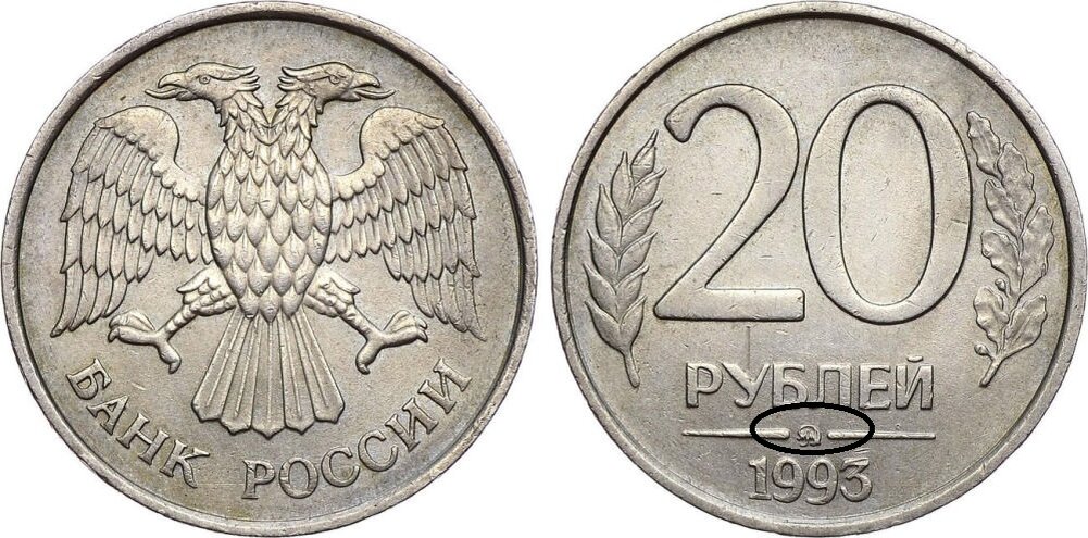 17 20 в рублях