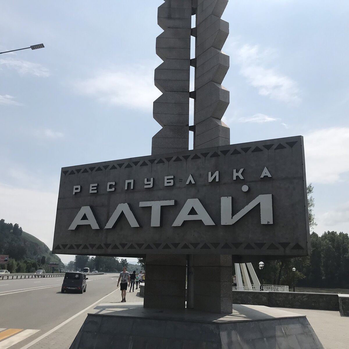 Алтай надпись картинки