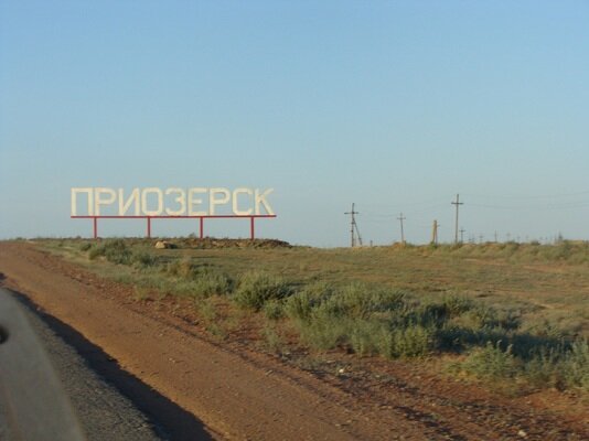 Въезд в город
