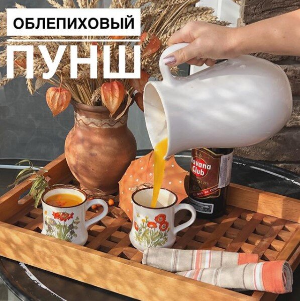 Облепиховый пунш в кружках