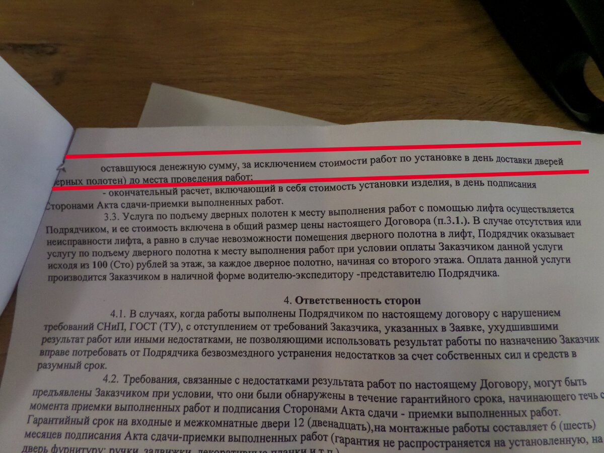 Как мне межкомнатные двери устанавливали. Заказал в компании, думал будет  хорошо, а вышло не очень | MeLvin | Дзен