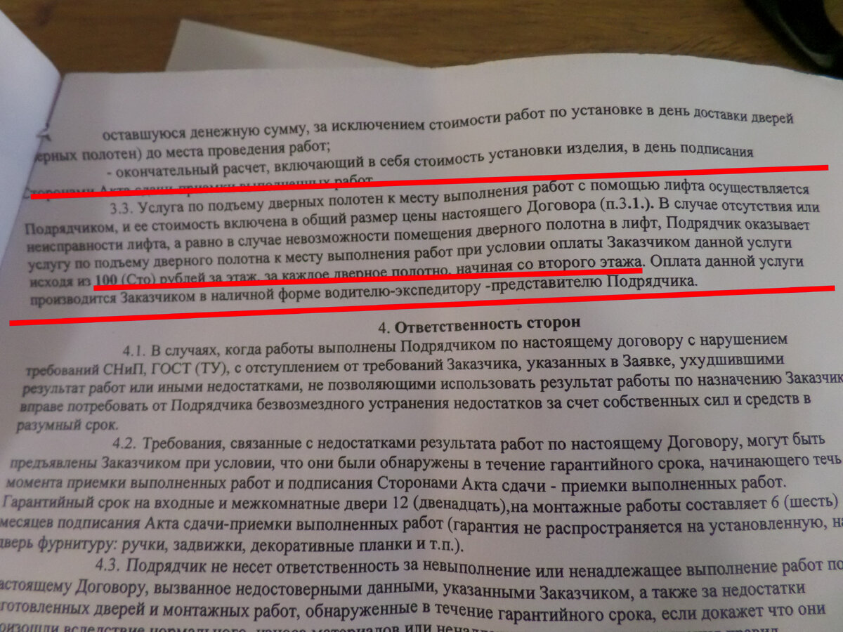 Как мне межкомнатные двери устанавливали. Заказал в компании, думал будет  хорошо, а вышло не очень | MeLvin | Дзен