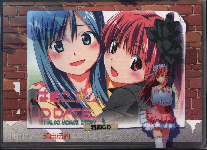 «Анимешная» вариация обложки фильма «HARUKO ☆UP DATE»