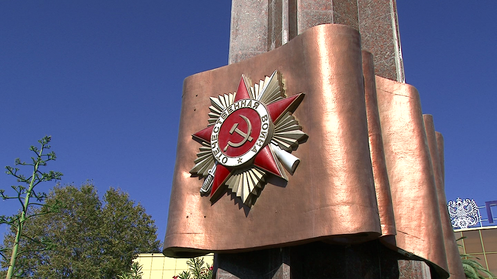 Звание город воинской славы было присвоено. Сочи город воинской славы. Города военной славы Российской Федерации. Орден город воинской славы. Калининград город воинской славы ВОВ.